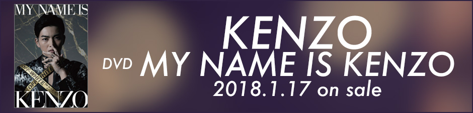 KENZO「MY NAME IS KENZO」