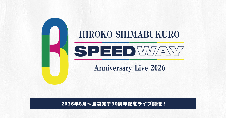 ���܊��q SPEED WAY