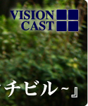 VISION CAST[r[@NANA剉wKISS`ŋ̃N`r`x